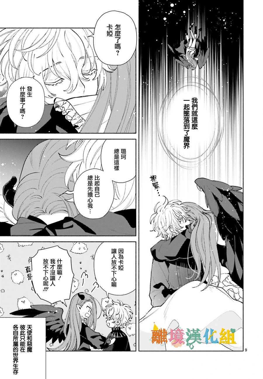 你重返天际之日韩漫全集-短篇无删减无遮挡章节图片 