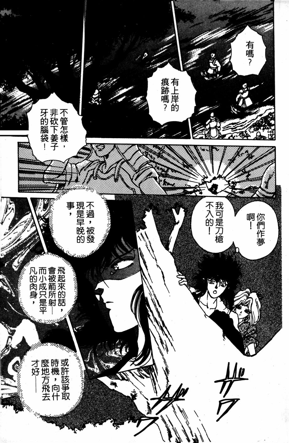 李冰之阴阳界传奇韩漫全集-第06卷无删减无遮挡章节图片 