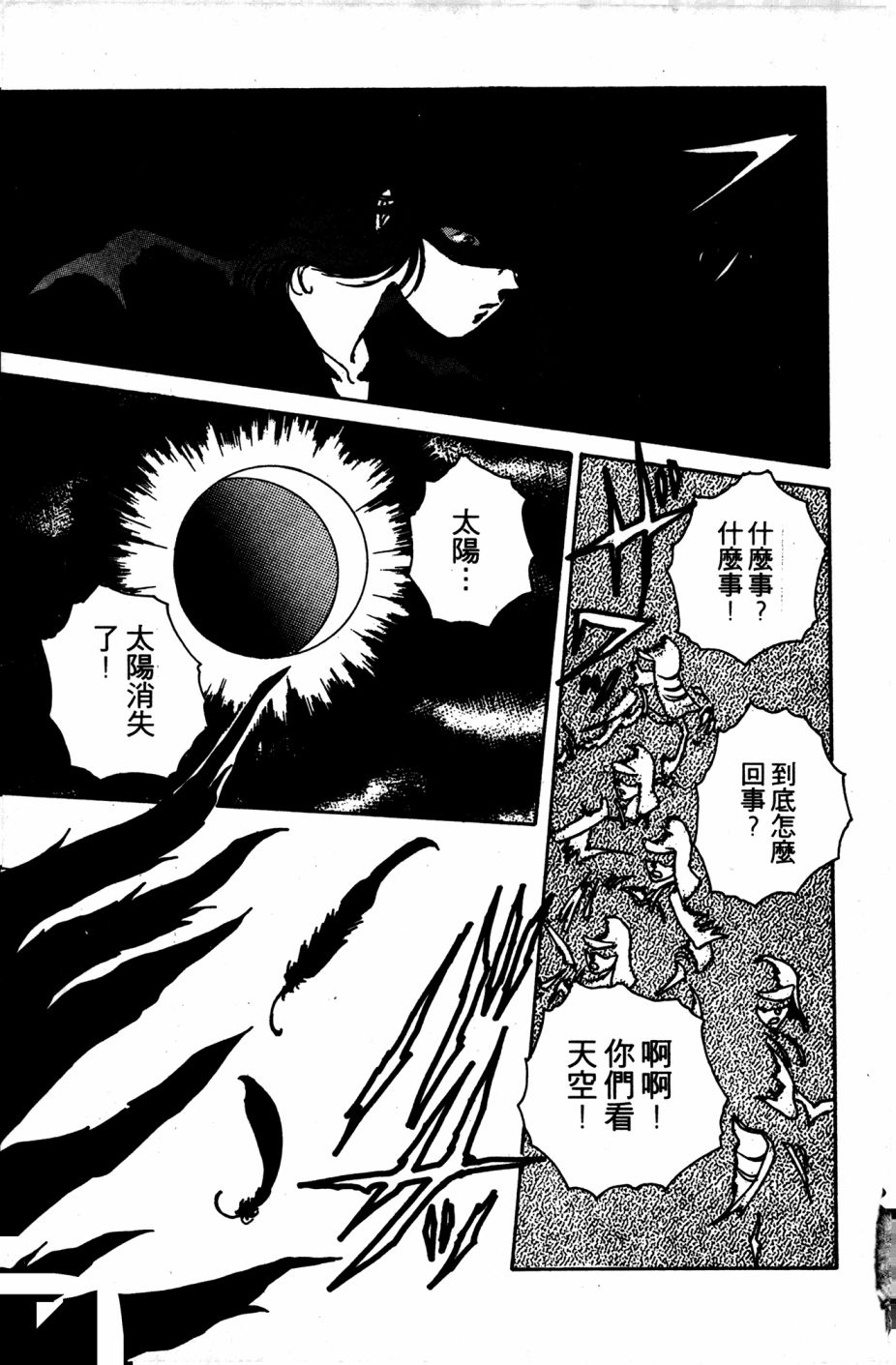 李冰之阴阳界传奇韩漫全集-第06卷无删减无遮挡章节图片 