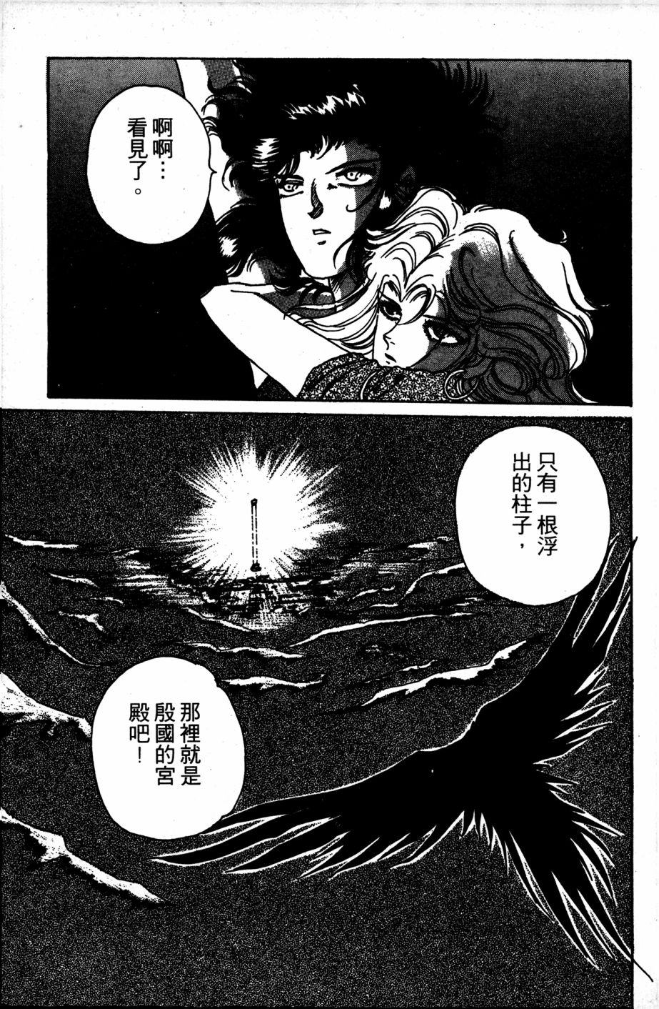 李冰之阴阳界传奇韩漫全集-第06卷无删减无遮挡章节图片 