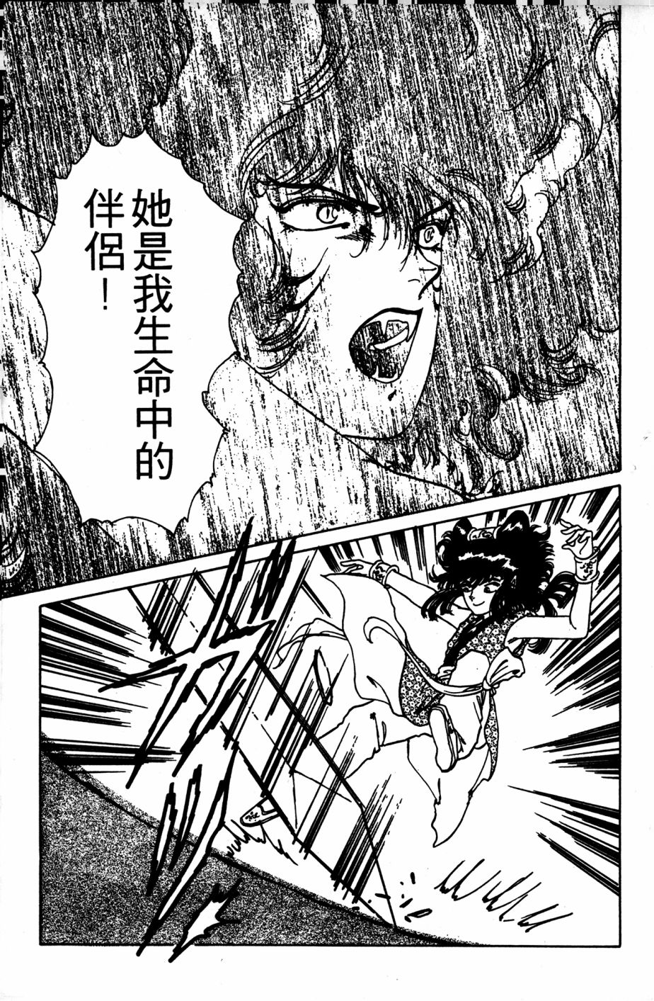 李冰之阴阳界传奇韩漫全集-第06卷无删减无遮挡章节图片 