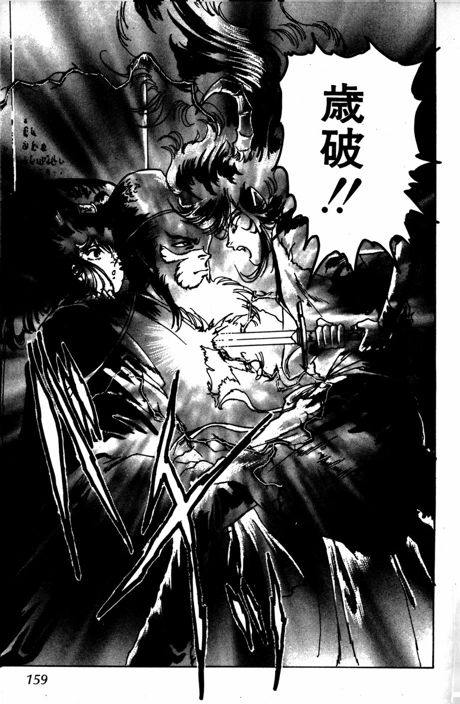 李冰之阴阳界传奇韩漫全集-第06卷无删减无遮挡章节图片 
