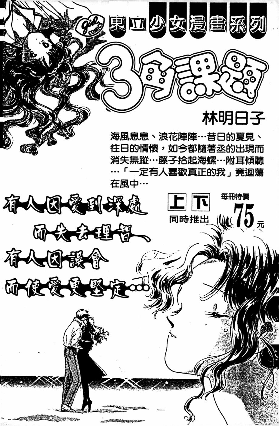 李冰之阴阳界传奇韩漫全集-第06卷无删减无遮挡章节图片 