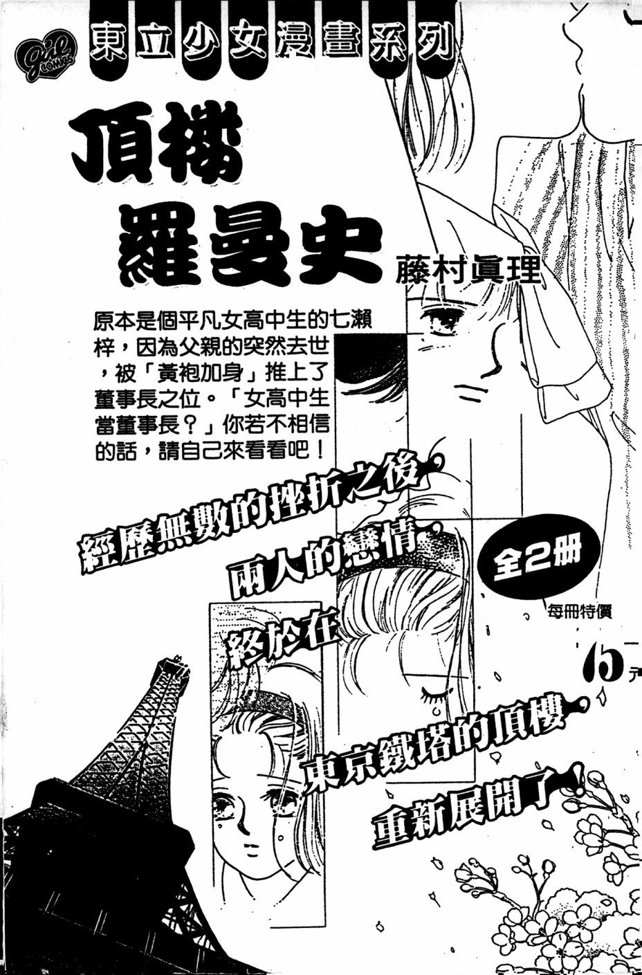 李冰之阴阳界传奇韩漫全集-第06卷无删减无遮挡章节图片 