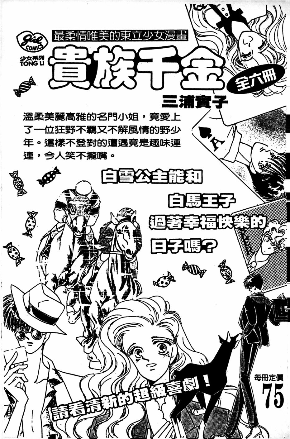 李冰之阴阳界传奇韩漫全集-第06卷无删减无遮挡章节图片 