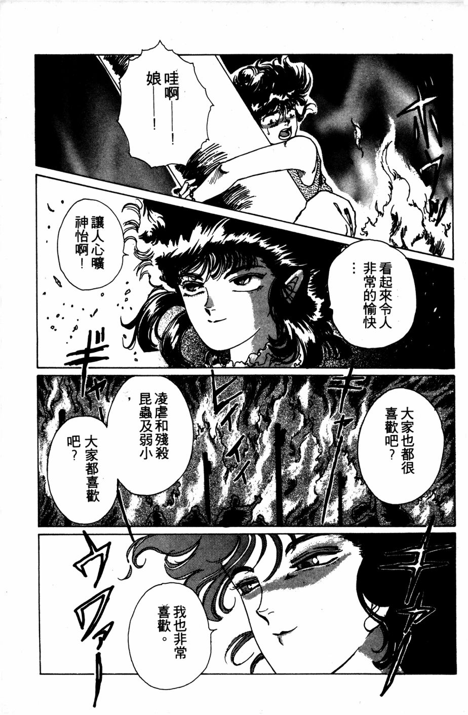 李冰之阴阳界传奇韩漫全集-第06卷无删减无遮挡章节图片 