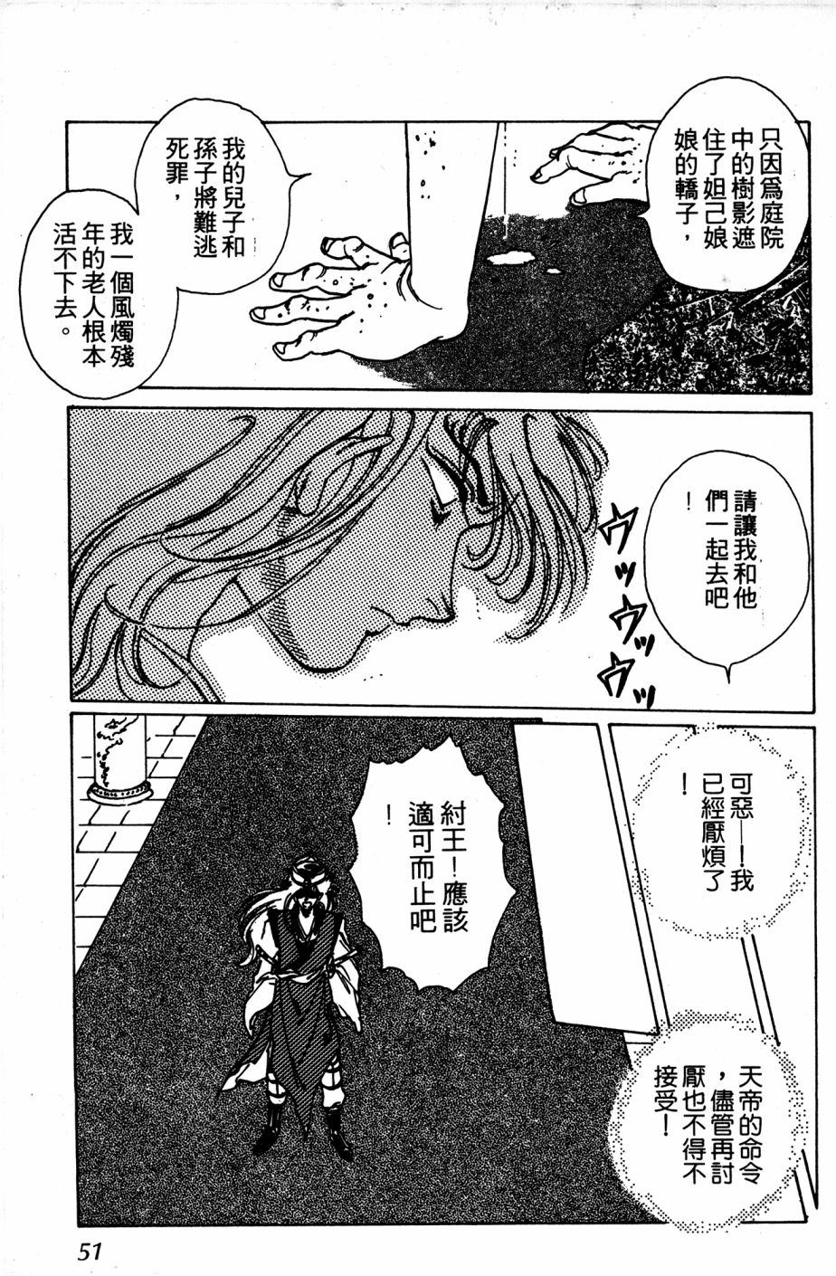 李冰之阴阳界传奇韩漫全集-第06卷无删减无遮挡章节图片 