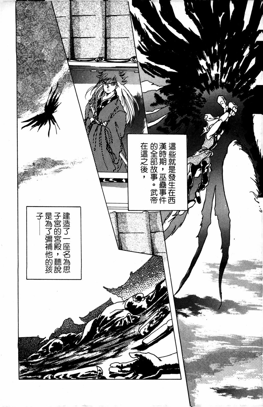 李冰之阴阳界传奇韩漫全集-第04卷无删减无遮挡章节图片 