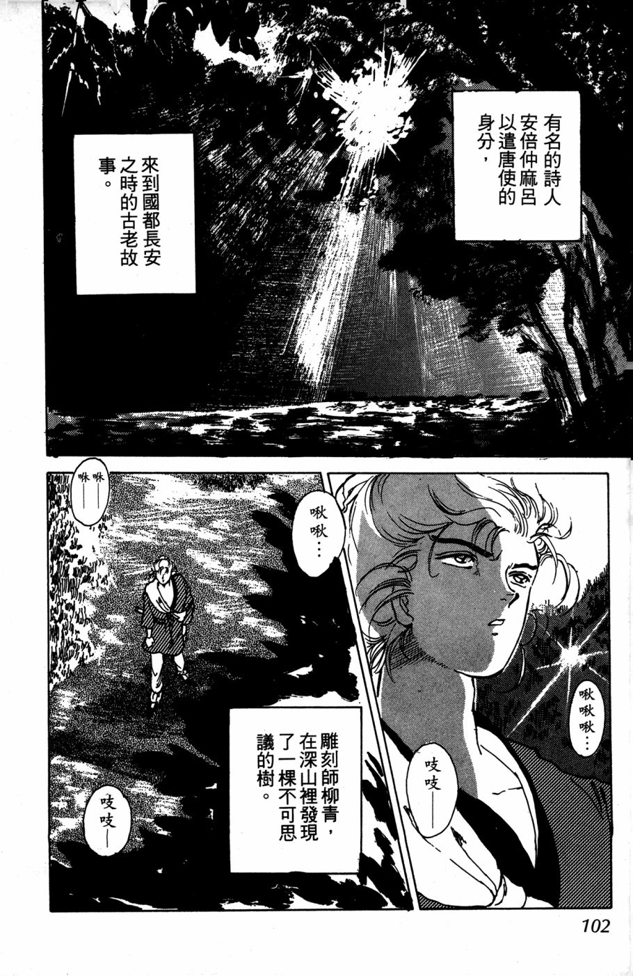 李冰之阴阳界传奇韩漫全集-第04卷无删减无遮挡章节图片 