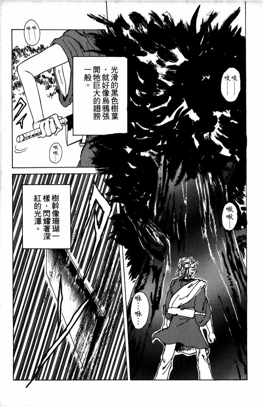 李冰之阴阳界传奇韩漫全集-第04卷无删减无遮挡章节图片 