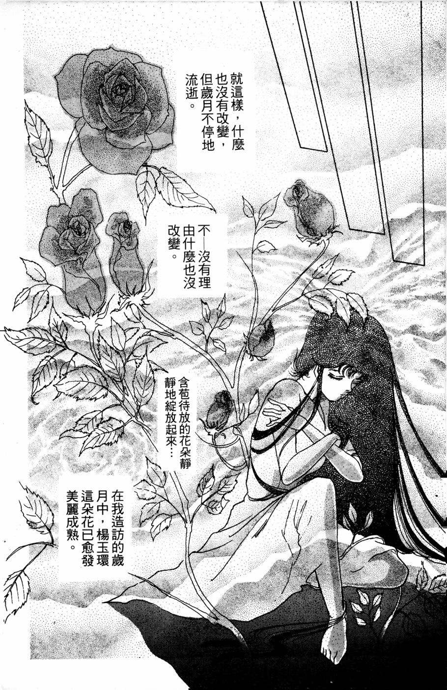 李冰之阴阳界传奇韩漫全集-第04卷无删减无遮挡章节图片 
