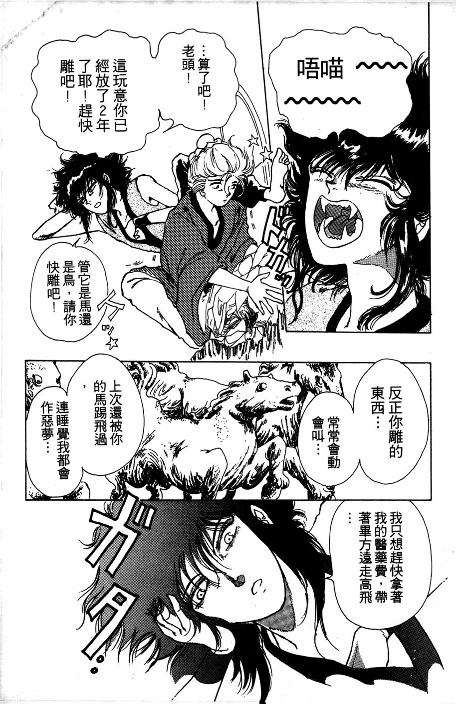 李冰之阴阳界传奇韩漫全集-第04卷无删减无遮挡章节图片 