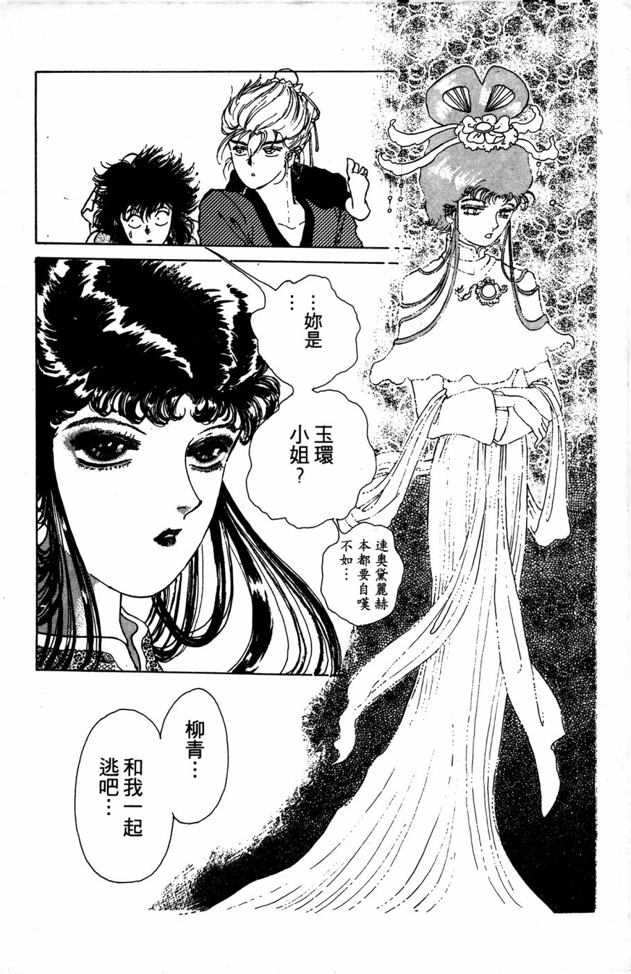 李冰之阴阳界传奇韩漫全集-第04卷无删减无遮挡章节图片 