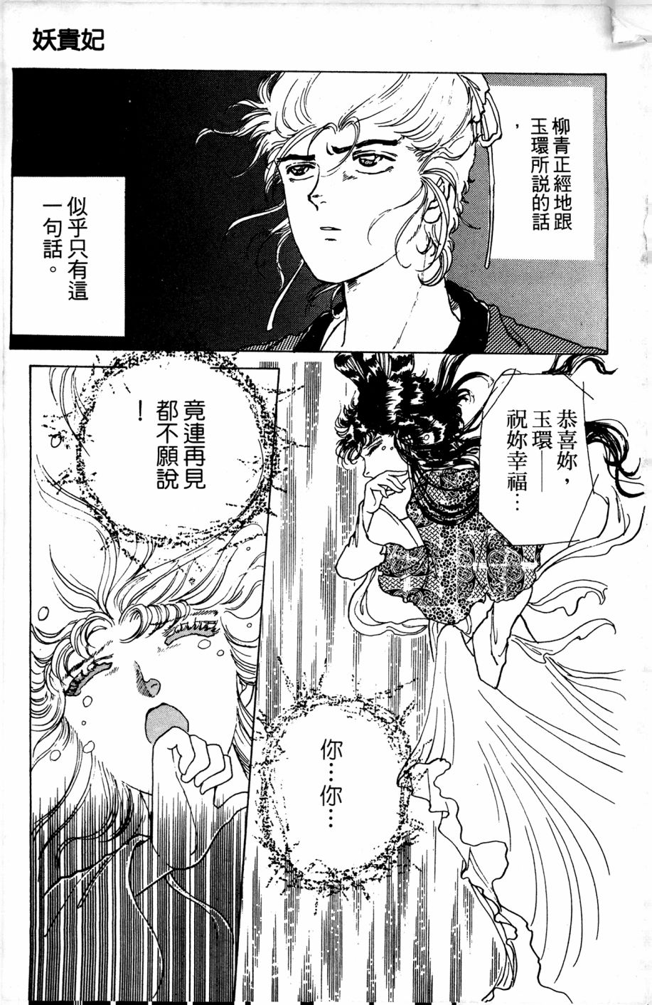 李冰之阴阳界传奇韩漫全集-第04卷无删减无遮挡章节图片 