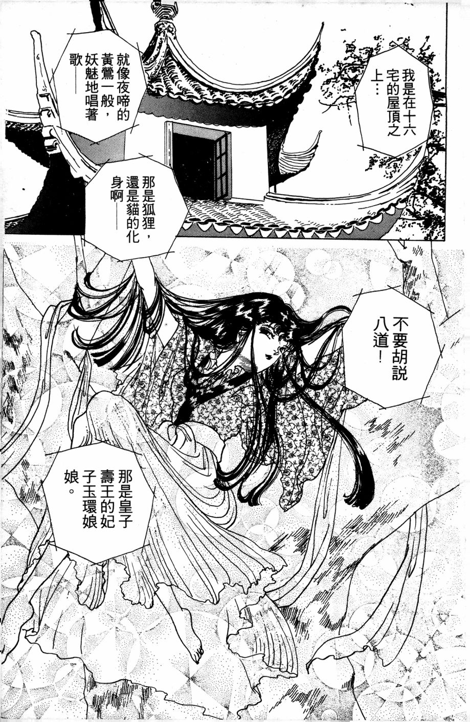 李冰之阴阳界传奇韩漫全集-第04卷无删减无遮挡章节图片 