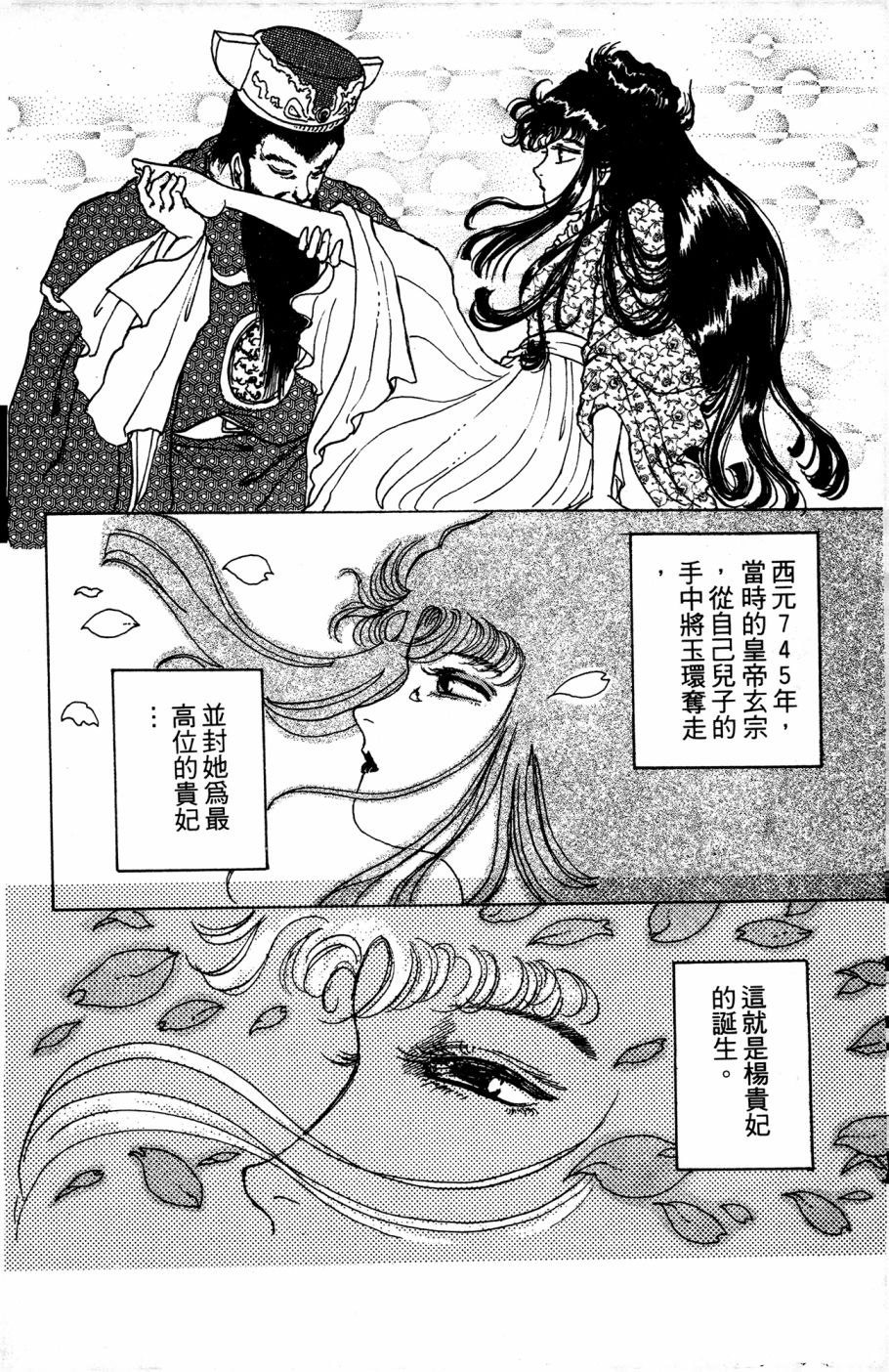 李冰之阴阳界传奇韩漫全集-第04卷无删减无遮挡章节图片 