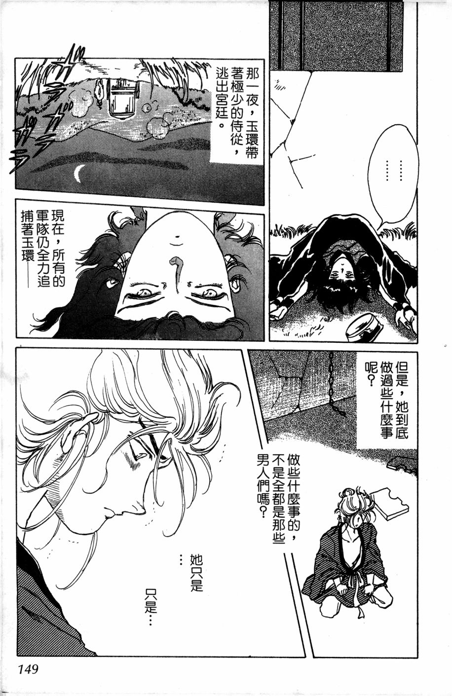 李冰之阴阳界传奇韩漫全集-第04卷无删减无遮挡章节图片 