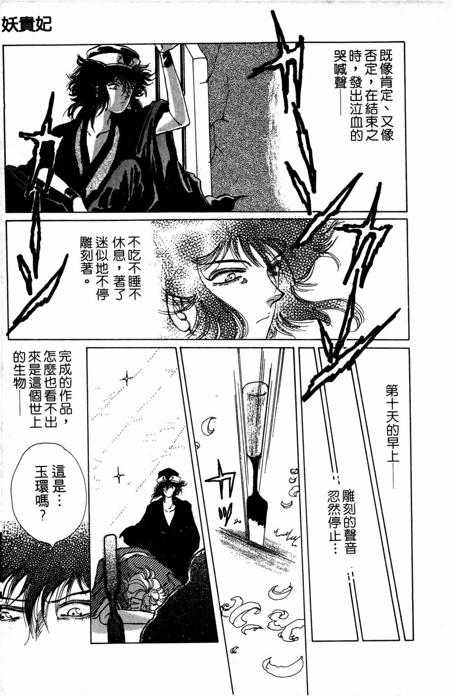 李冰之阴阳界传奇韩漫全集-第04卷无删减无遮挡章节图片 
