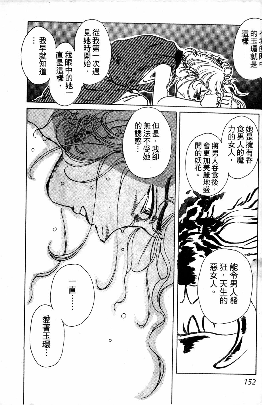 李冰之阴阳界传奇韩漫全集-第04卷无删减无遮挡章节图片 
