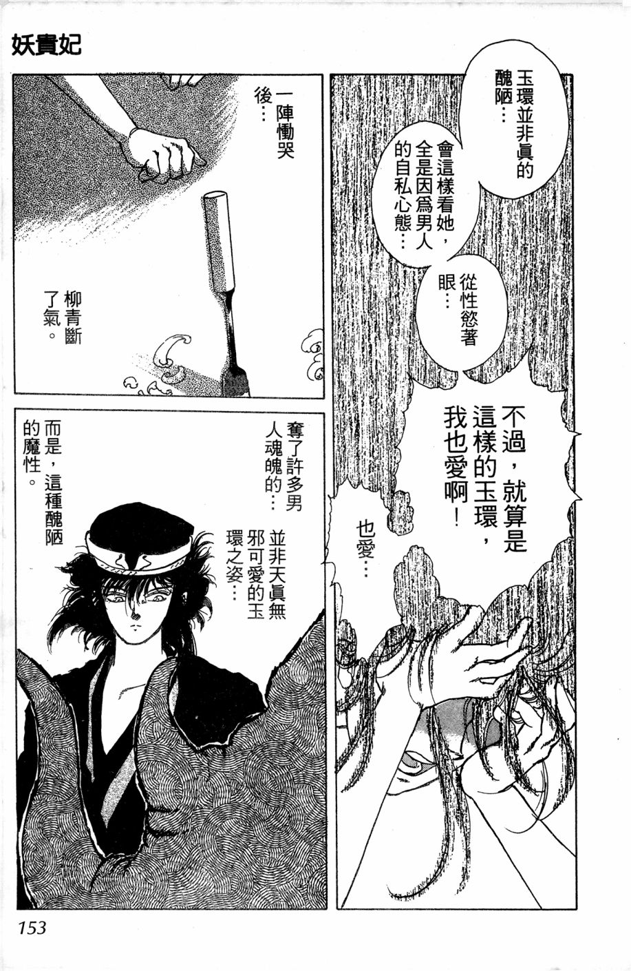 李冰之阴阳界传奇韩漫全集-第04卷无删减无遮挡章节图片 