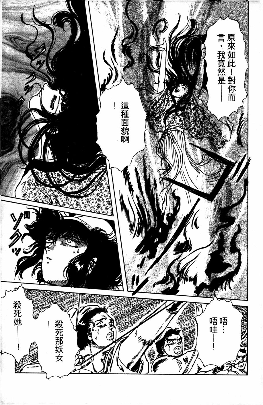 李冰之阴阳界传奇韩漫全集-第04卷无删减无遮挡章节图片 