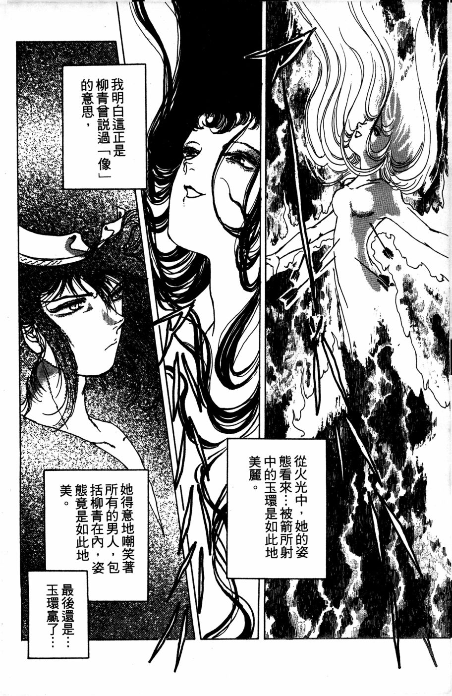 李冰之阴阳界传奇韩漫全集-第04卷无删减无遮挡章节图片 