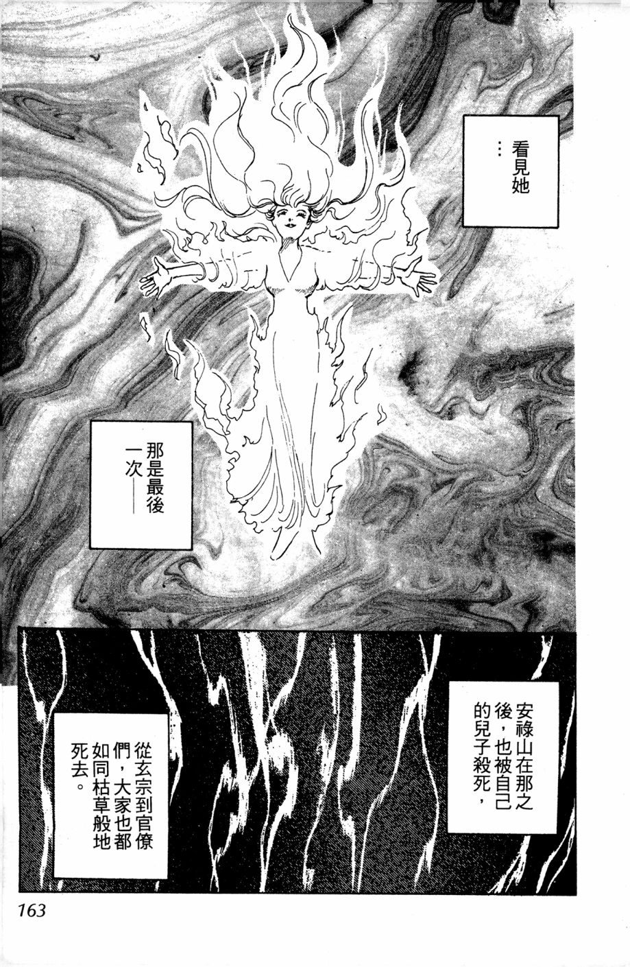 李冰之阴阳界传奇韩漫全集-第04卷无删减无遮挡章节图片 