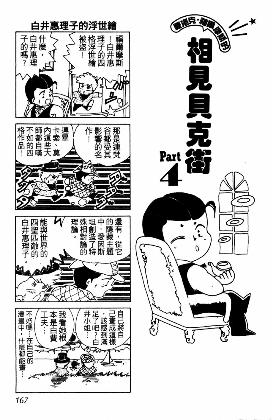 李冰之阴阳界传奇韩漫全集-第04卷无删减无遮挡章节图片 