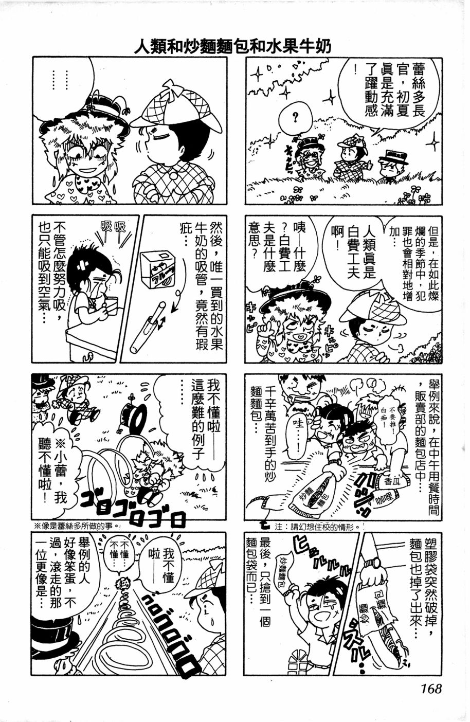 李冰之阴阳界传奇韩漫全集-第04卷无删减无遮挡章节图片 