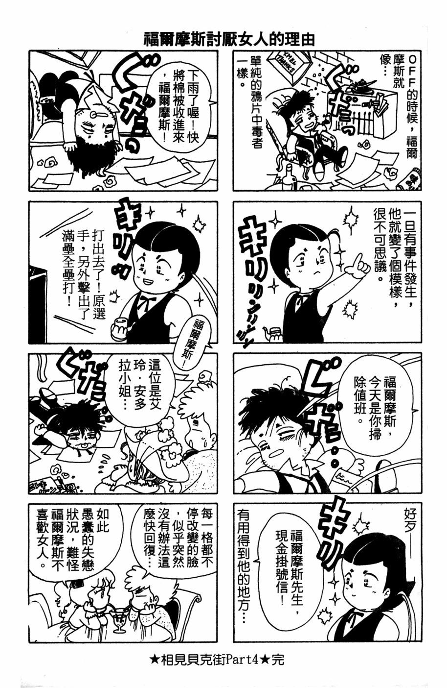 李冰之阴阳界传奇韩漫全集-第04卷无删减无遮挡章节图片 
