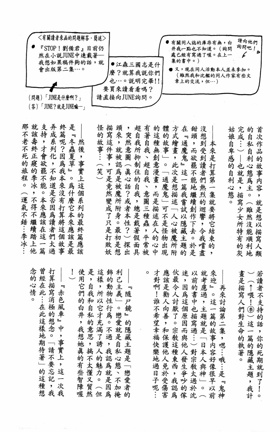李冰之阴阳界传奇韩漫全集-第04卷无删减无遮挡章节图片 