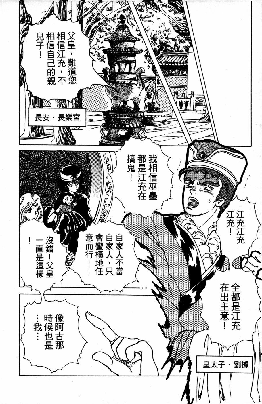 李冰之阴阳界传奇韩漫全集-第04卷无删减无遮挡章节图片 