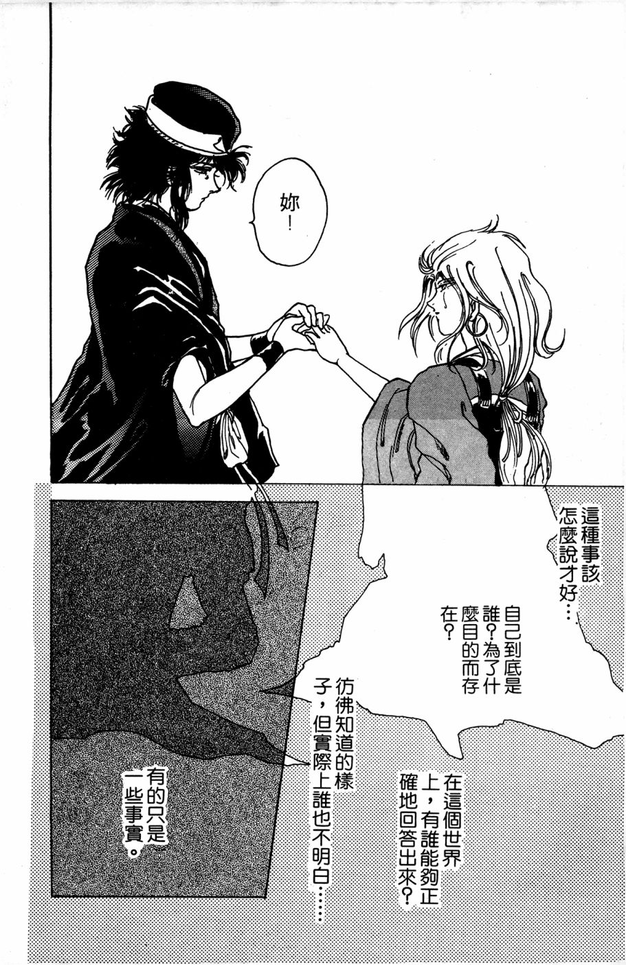 李冰之阴阳界传奇韩漫全集-第04卷无删减无遮挡章节图片 