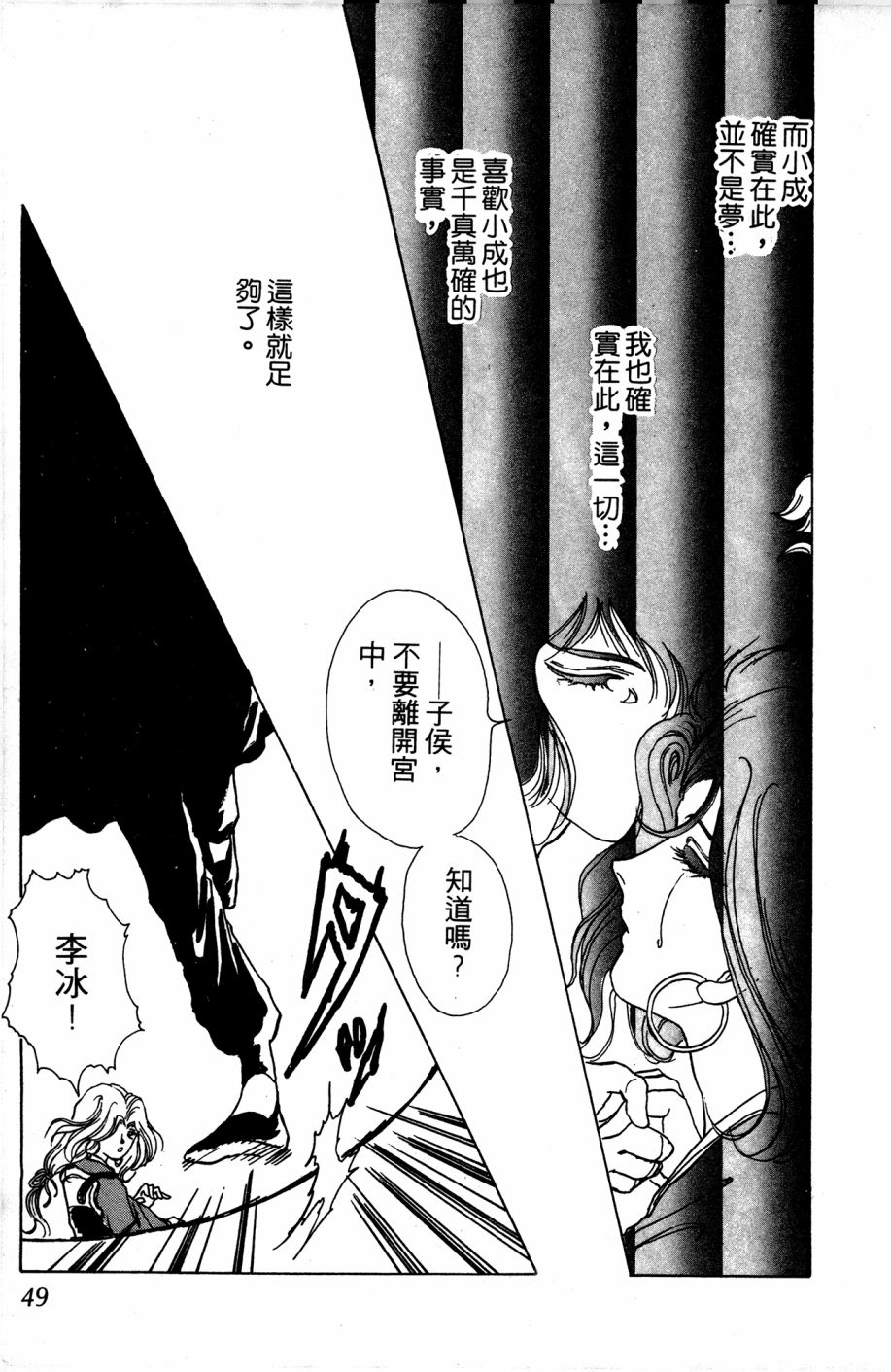 李冰之阴阳界传奇韩漫全集-第04卷无删减无遮挡章节图片 