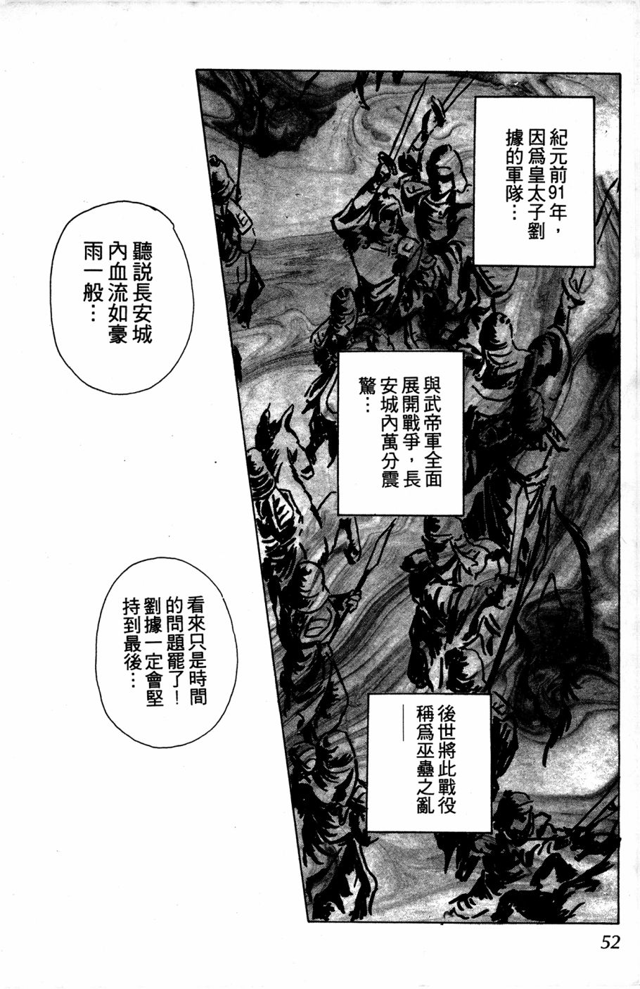 李冰之阴阳界传奇韩漫全集-第04卷无删减无遮挡章节图片 