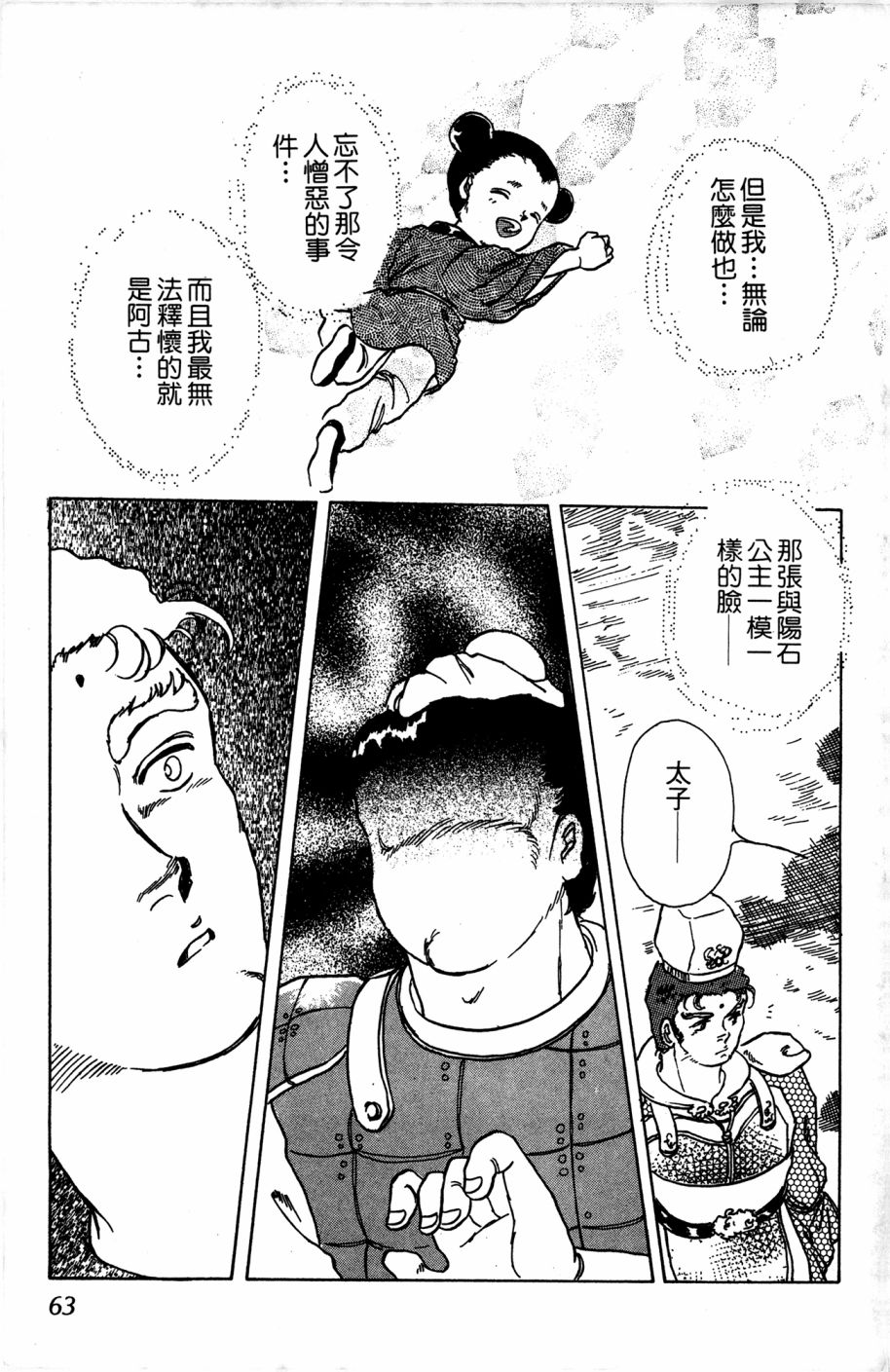 李冰之阴阳界传奇韩漫全集-第04卷无删减无遮挡章节图片 