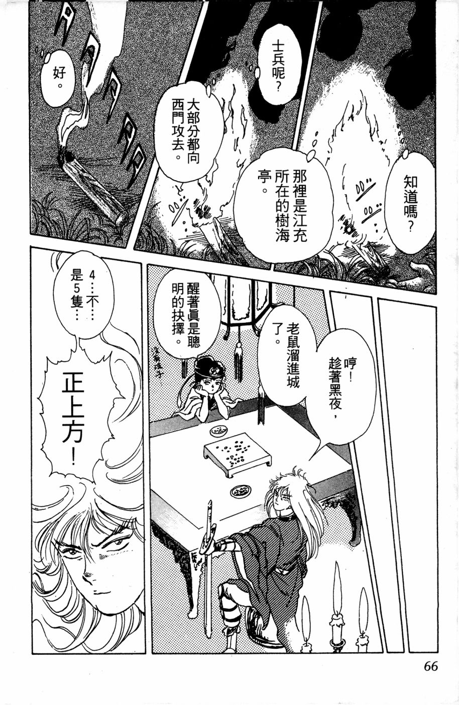 李冰之阴阳界传奇韩漫全集-第04卷无删减无遮挡章节图片 