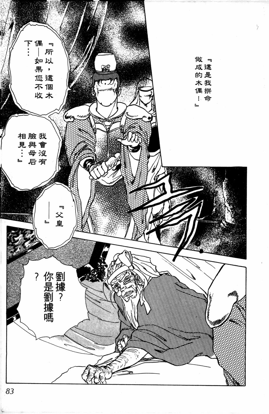 李冰之阴阳界传奇韩漫全集-第04卷无删减无遮挡章节图片 