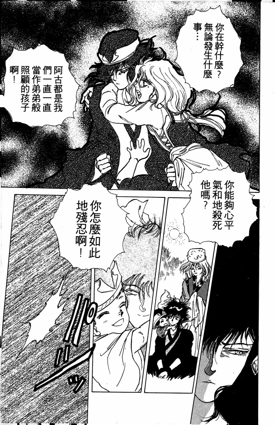 李冰之阴阳界传奇韩漫全集-第04卷无删减无遮挡章节图片 