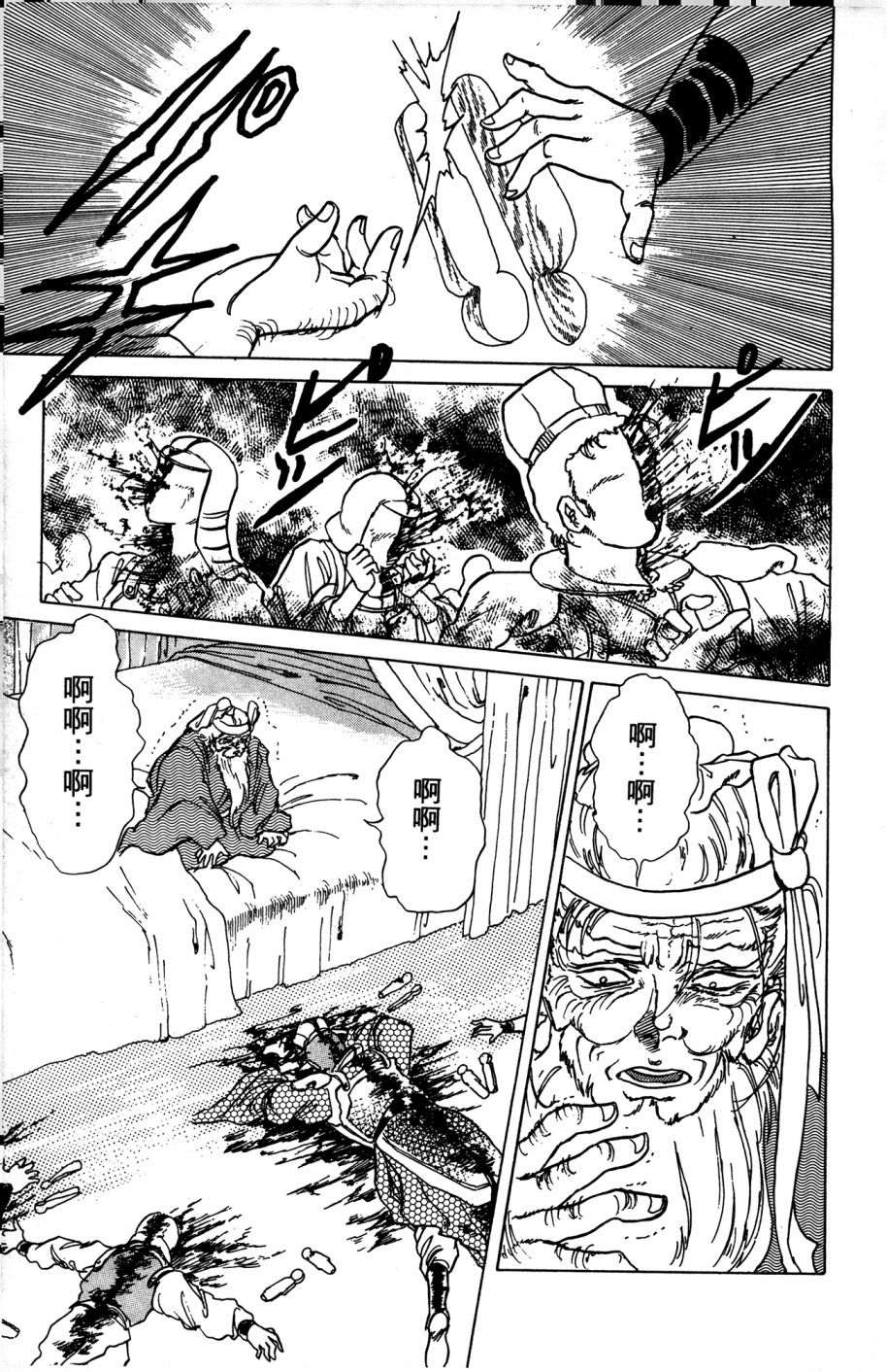 李冰之阴阳界传奇韩漫全集-第04卷无删减无遮挡章节图片 