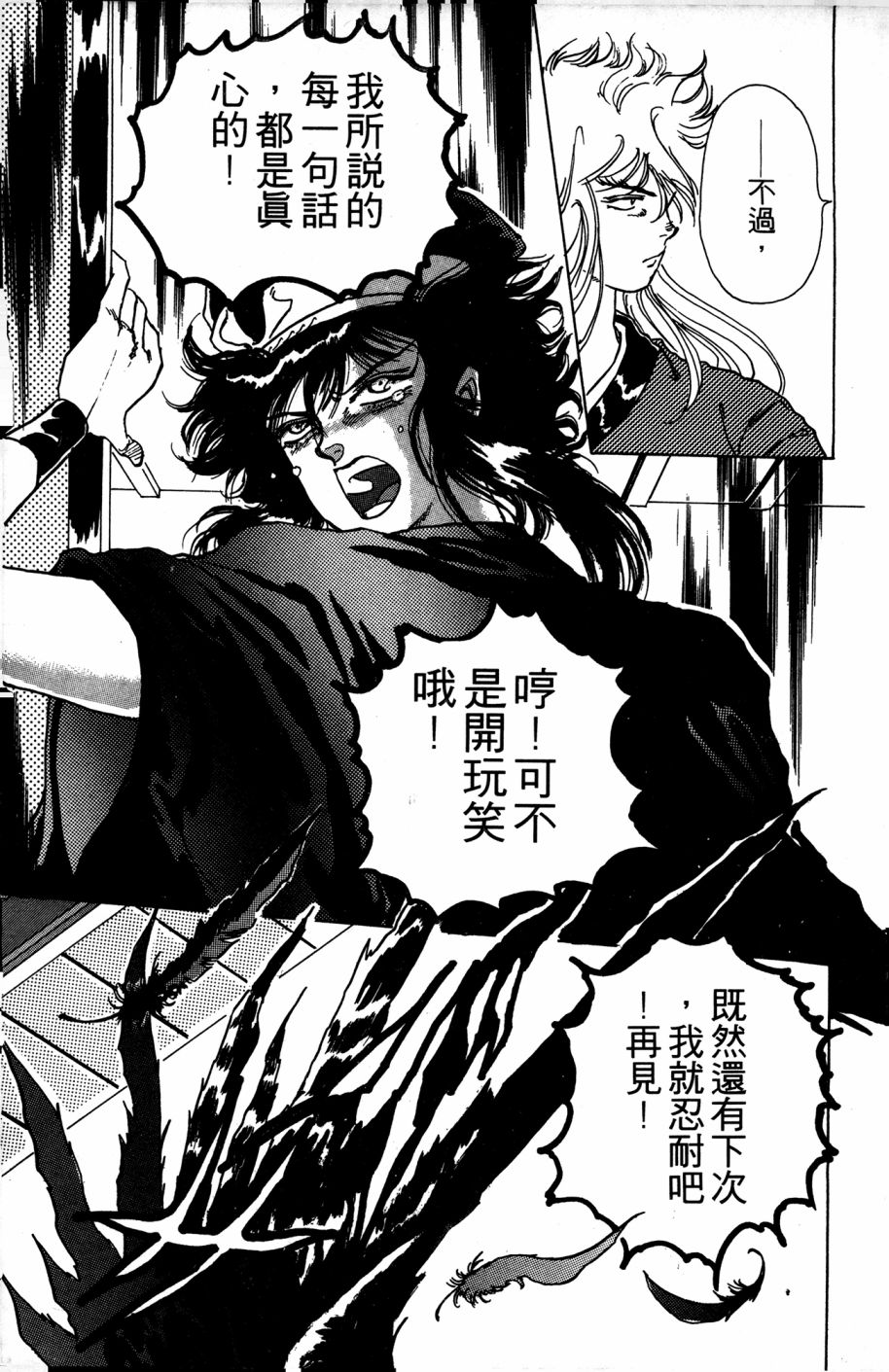 李冰之阴阳界传奇韩漫全集-第04卷无删减无遮挡章节图片 