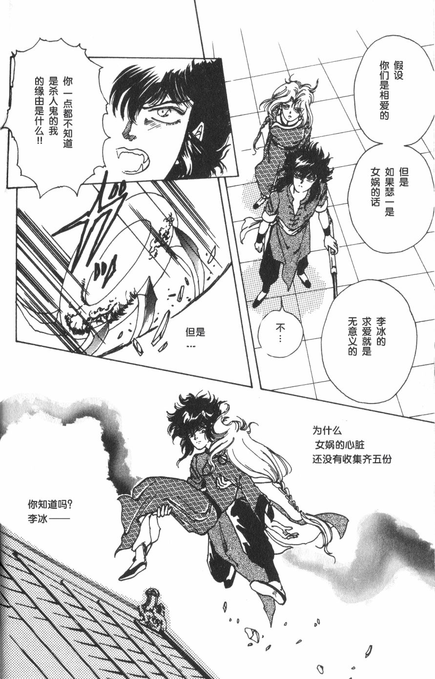 李冰之阴阳界传奇韩漫全集-第07卷无删减无遮挡章节图片 