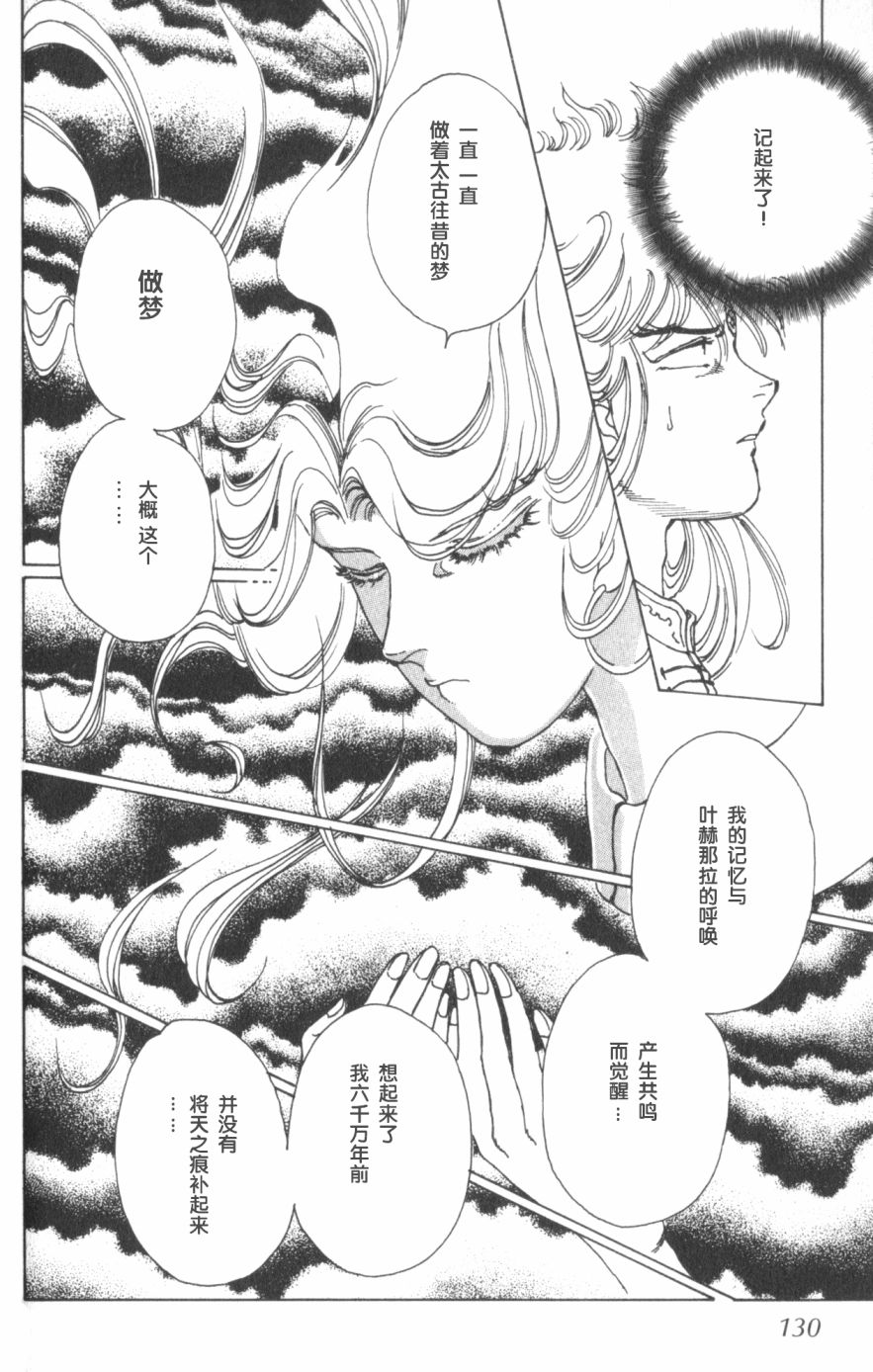 李冰之阴阳界传奇韩漫全集-第07卷无删减无遮挡章节图片 