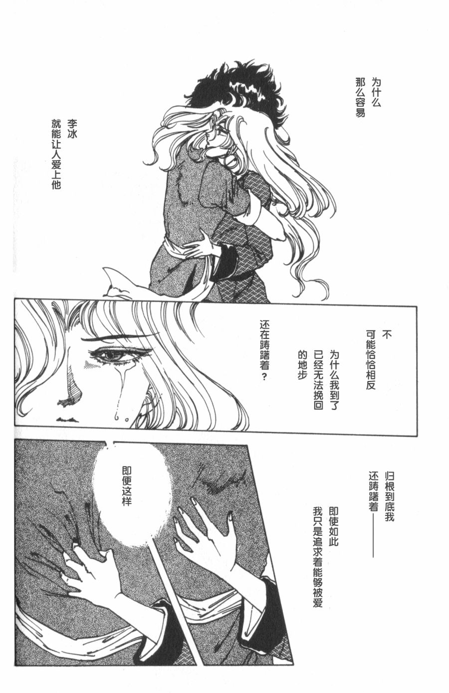 李冰之阴阳界传奇韩漫全集-第07卷无删减无遮挡章节图片 