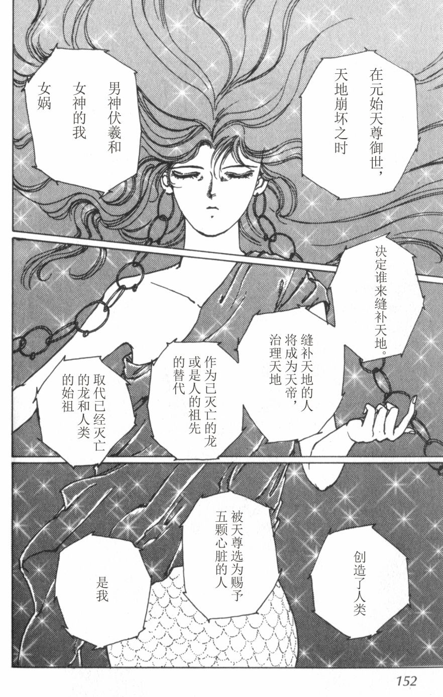 李冰之阴阳界传奇韩漫全集-第07卷无删减无遮挡章节图片 