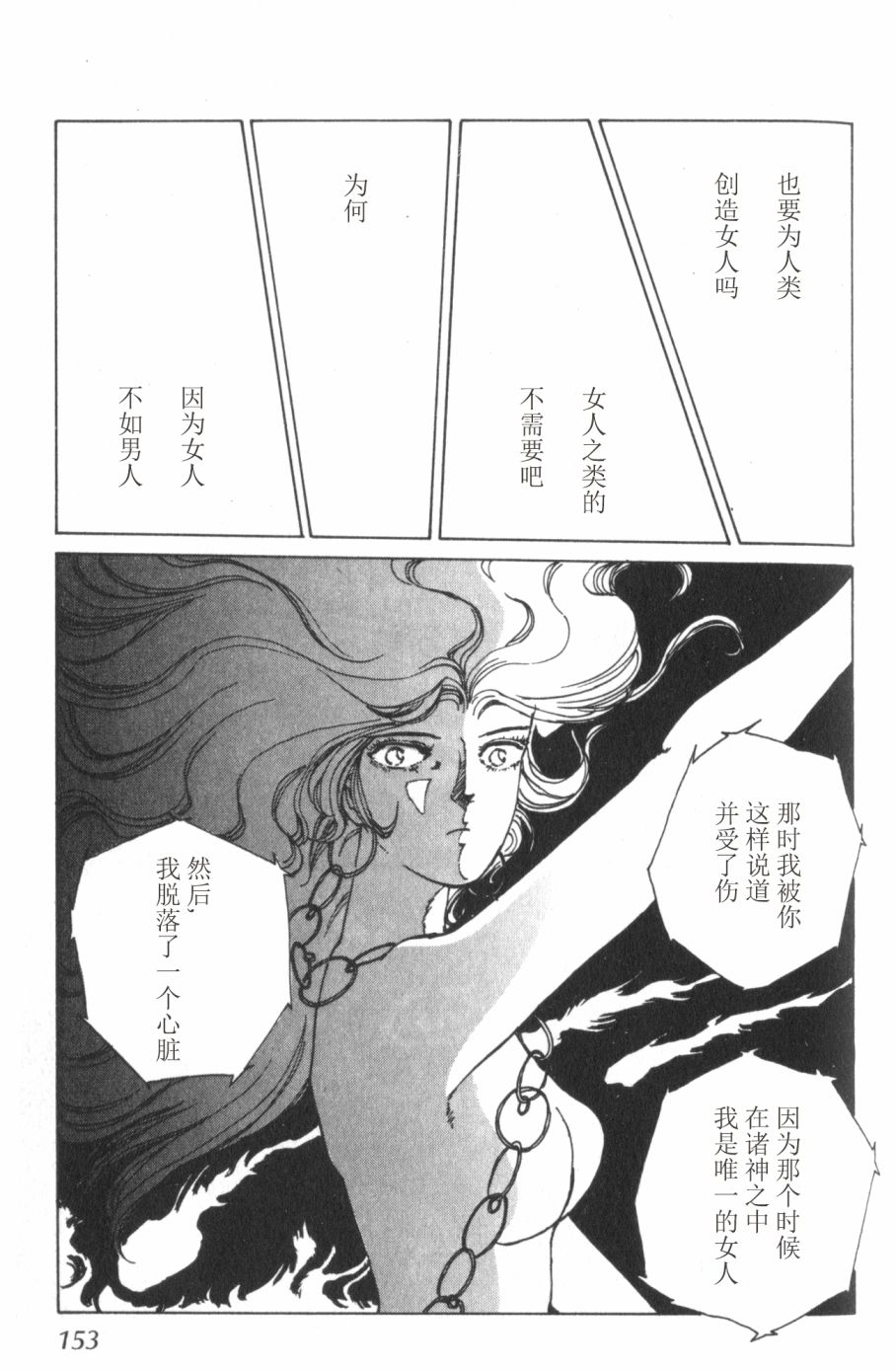 李冰之阴阳界传奇韩漫全集-第07卷无删减无遮挡章节图片 