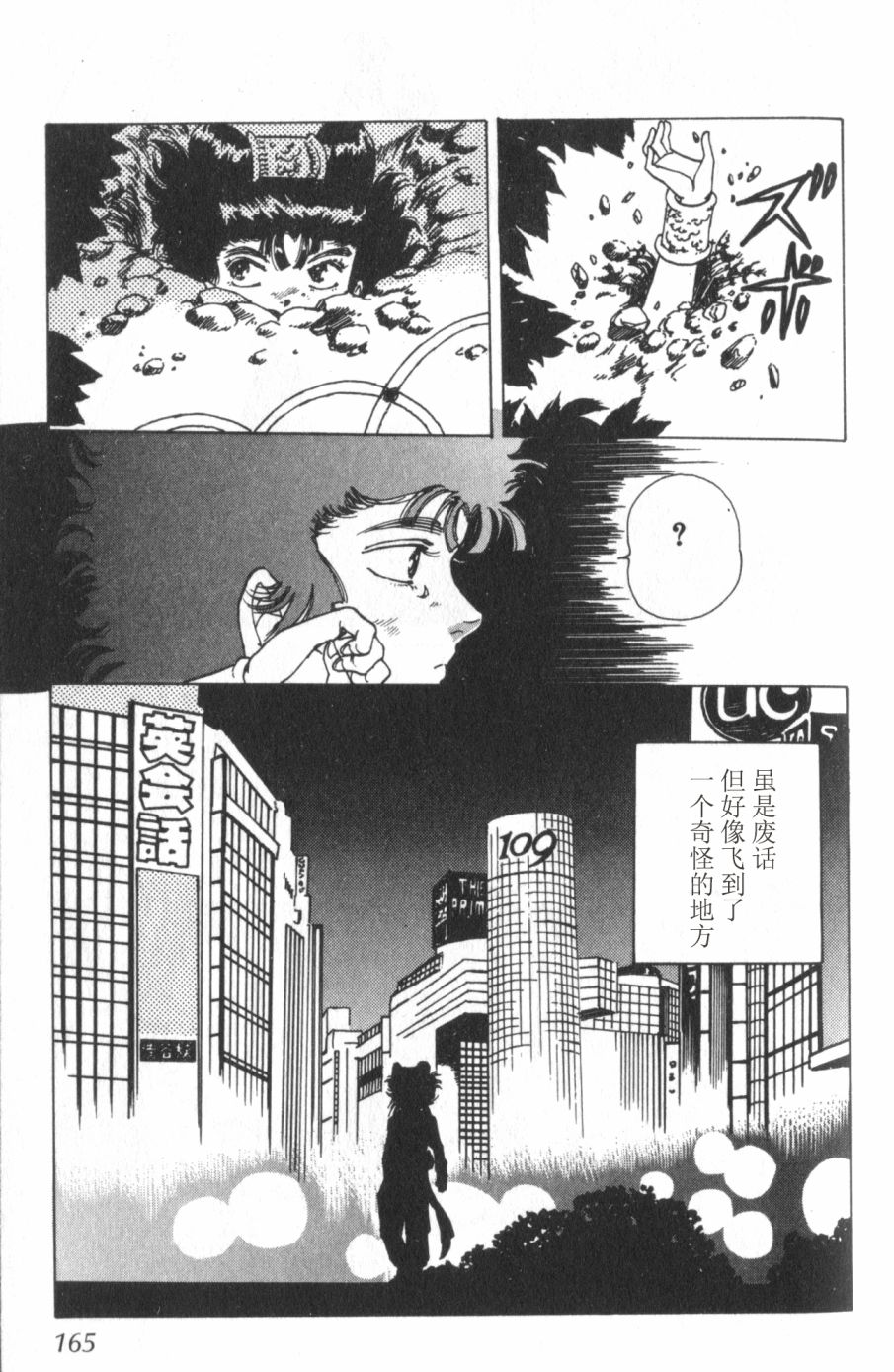 李冰之阴阳界传奇韩漫全集-第07卷无删减无遮挡章节图片 