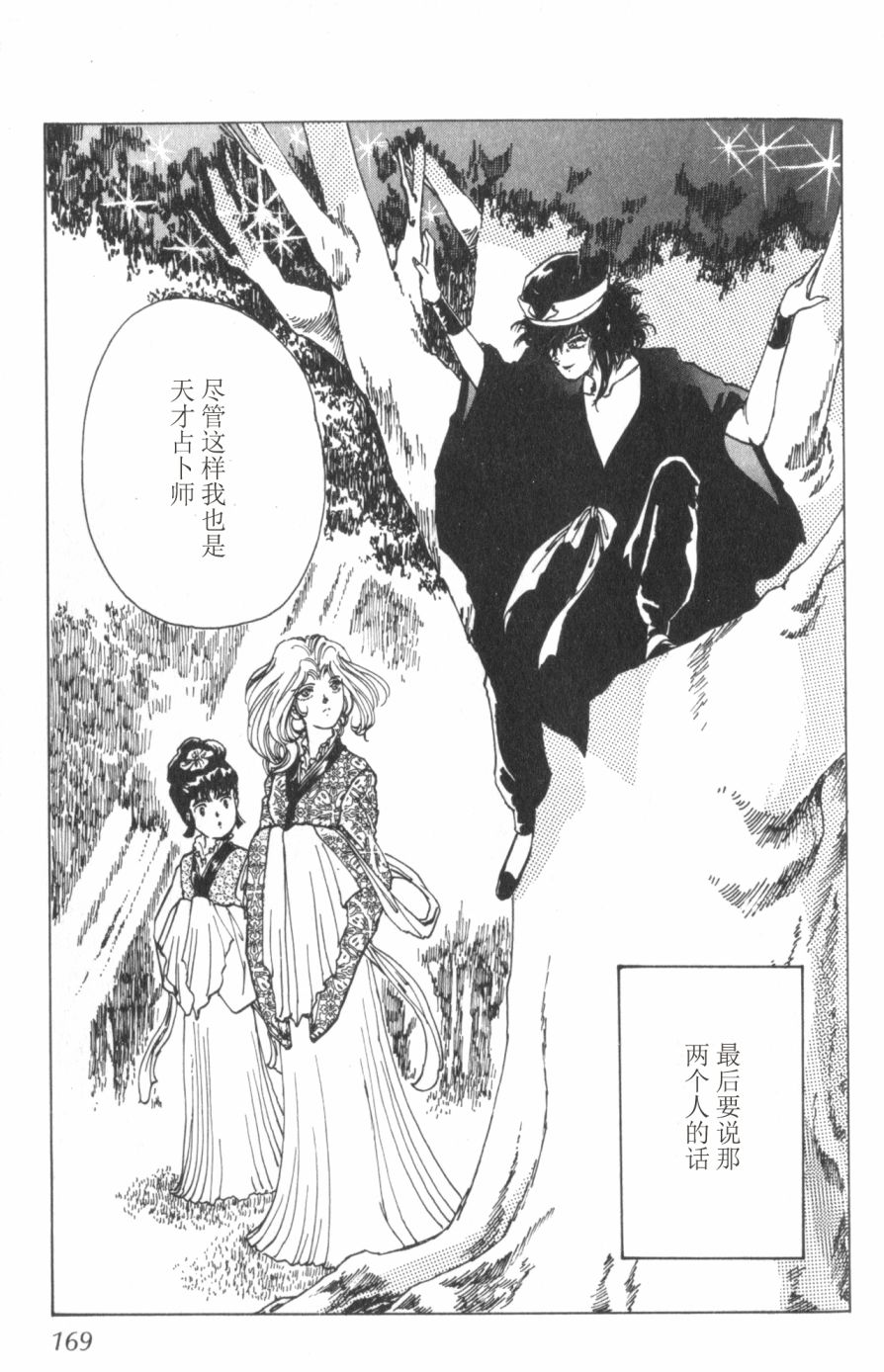 李冰之阴阳界传奇韩漫全集-第07卷无删减无遮挡章节图片 