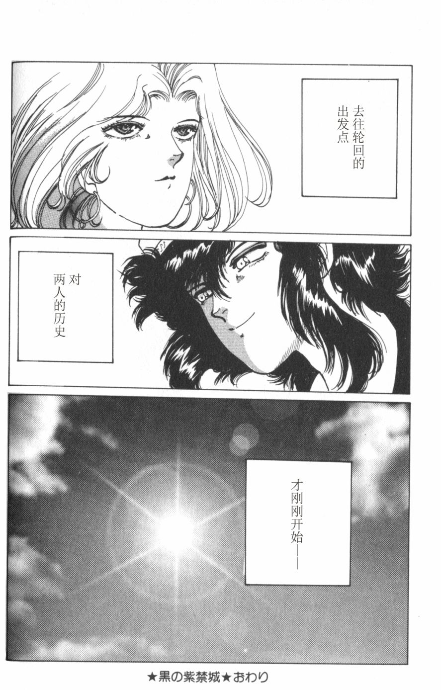李冰之阴阳界传奇韩漫全集-第07卷无删减无遮挡章节图片 
