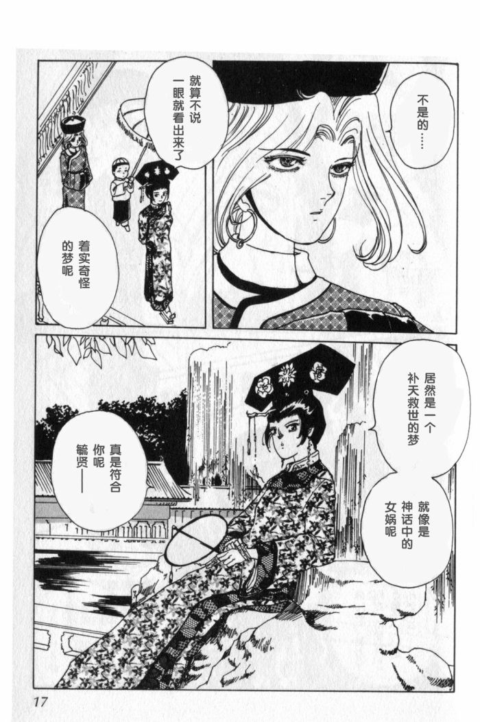 李冰之阴阳界传奇韩漫全集-第07卷无删减无遮挡章节图片 